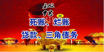 新城街道要债公司